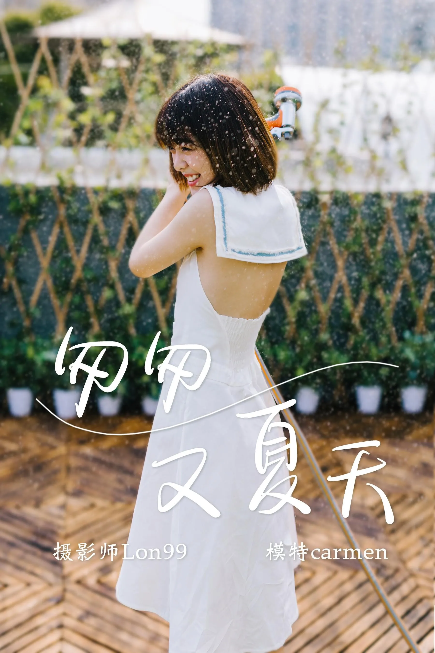 [YITUYU艺图语]2020.11.26 匆匆又夏天 carmen [33P]插图2